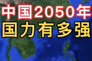 霍姆格伦：投篮不中是经常会发生的事 我们一定会完成反弹